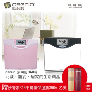 歐瑟若 多功能BMI體重計MFP-260贈妙管家316保溫瓶360ml粉紅