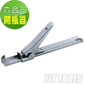 【良匠工具】六合一瓶蓋、飲料罐及易開罐拉環開瓶器