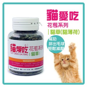 【貓愛吃】 花苞系列 貓草 10g*2罐組(D632A05-1)