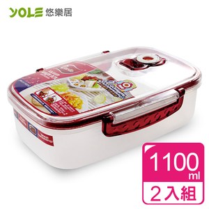 【YOLE悠樂居】Cherry氣壓真空保鮮盒-1100mL(2入)