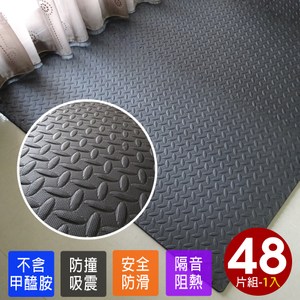 【Abuns】鐵板紋黑色大巧拼地墊-附收邊條(48片-適5.5坪)