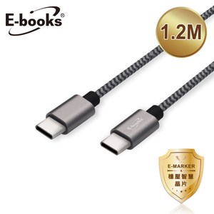 E-books X55 TypeC to C鋁製晶片式充電傳輸線1.2鐵灰