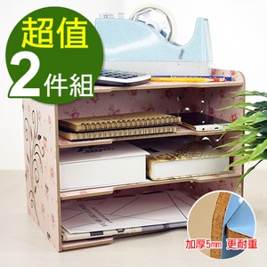【佶之屋】木質DIY加厚多功能A4文件雜誌收納架-二入組胡桃x2