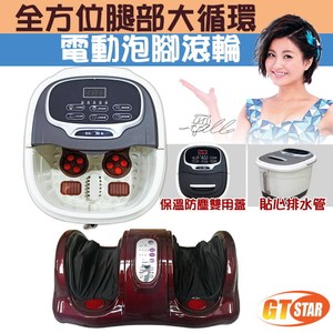 GTSTAR-電動滾輪泡腳機腿部循環加強組泡腳機+美腿機