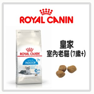 【法國皇家】室內老貓-7歲以上-1.5KG*2包組(A012M03-1)