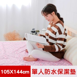 【米夢家居】台灣製造-防水止滑保潔墊/生理墊105X144CM(粉紅城堡)