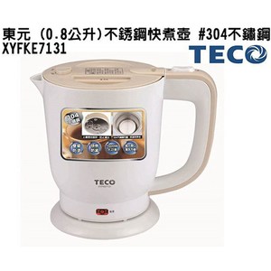 TECO 東元 (0.8公升)不銹鋼快煮壺/美食鍋( #304不鏽鋼 )XYFK