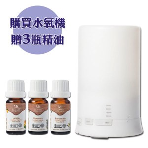 澳洲Mt.retour香氛水氧機+贈澳洲原裝有機10ml純精油3瓶