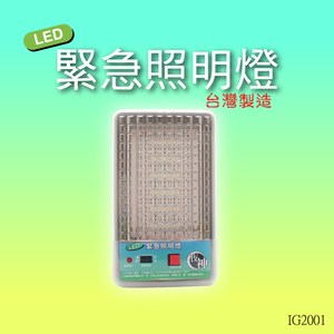 太星電工 IG-2001 夜神LED緊急照明燈