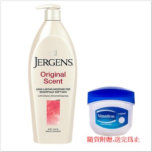 美國Jergens潤膚乳液(櫻桃杏仁)(21oz.)*3+贈護唇膏*1