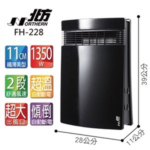 北方 NOTHERN 直立式電暖器 FH-228