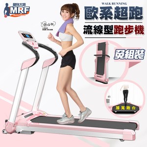 健身大師-<小巧>歐系超跑款APP程控免組裝AI智能跑步機