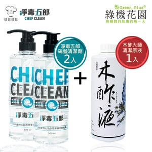 【綠機花園】碗盤清潔組B-淨毒五郎碗盤清潔劑2入+木酢大師原液