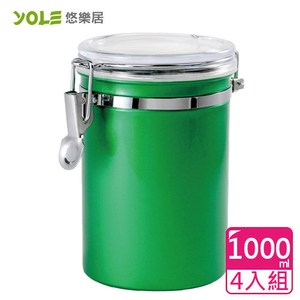 【YOLE悠樂居】CANDY不鏽鋼密封保鮮罐-1000ML(4入)