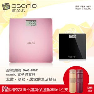 歐瑟若 超薄玻璃體重計 BAG-280贈妙管家316保溫瓶360ml