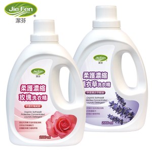 潔芬柔護濃縮洗衣精2000ml(玫瑰+薰衣草)各1