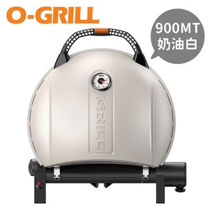 O-Grill 900MT型 美式時尚可攜式瓦斯烤肉爐奶油白