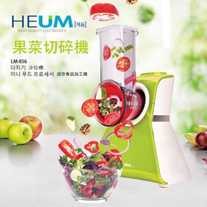 HEUM 蔬果料理機