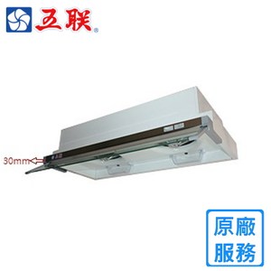 【五聯】W-8203 隱藏式排油煙機(80cm)
