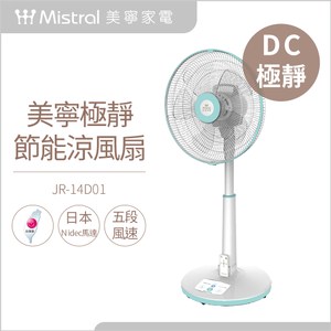 【Mistral美寧】14吋DC馬達遙控節能風扇JR-14D01