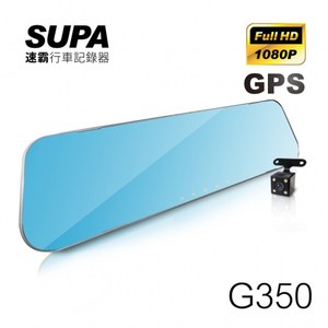 【速霸】G350 GPS測速預警 前後雙鏡頭 後視鏡型行車記錄器