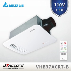 【台灣吉田】台達多功能循環涼暖風機/110V/遙控型110V