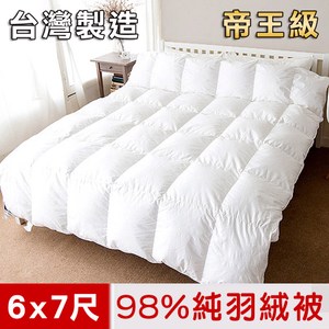 【凱蕾絲帝】台灣製造-帝王級98%純絨天然立體羽絨被(雙人6*7尺)