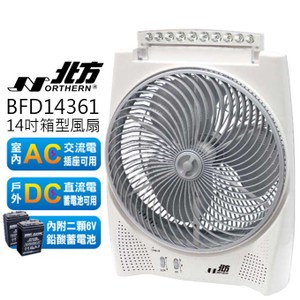 德國北方 14吋風罩充電式DC節能箱扇(LED照明燈) BFD14361