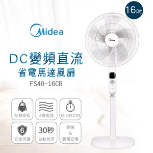 【Midea美的】FS40-16CR變頻直流省電馬達風扇 6期0利率