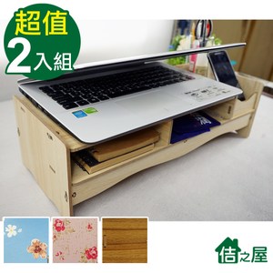 【佶之屋】5mm加厚木質DIY液晶螢幕增高收納/置物架(2入組)粉花+藍花