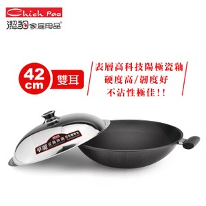 潔豹華麗超硬瓷釉雙耳炒鍋42cm