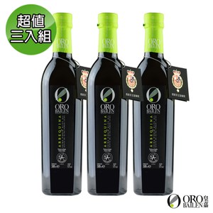 【皇嘉Oro Bailen】阿貝金納特級冷壓初榨橄欖油500mlX3入