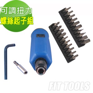 【良匠工具】可無段調整大扭力螺絲起子組