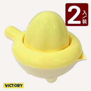 【VICTORY】手動榨汁器-雞蛋(2入) #1131008