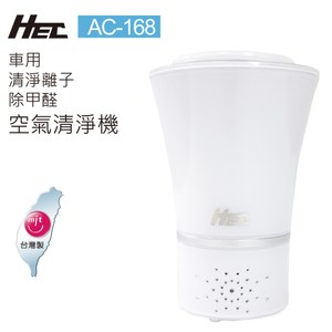 【SheerAIRE席愛爾】HEC車用空氣清淨機 (清淨離子除甲醛)