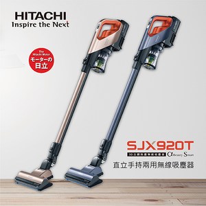HITACHI 日立 手持無線吸塵器 PVSJX920T (藍色)