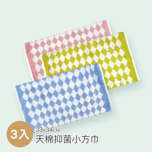 貝柔天絲棉柔舒抑菌方巾(3入)藍色(3入)