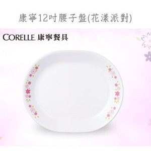 CORELLE康寧花漾派對12吋腰子盤 CL-611-FSY