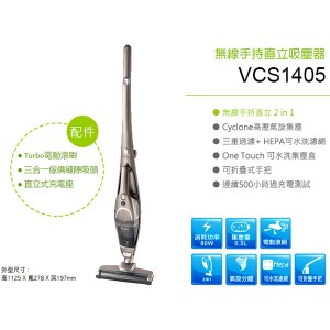 Whirlpool 惠而浦 VCS1405 無線手持直立吸塵器