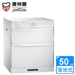 【喜特麗】JT-3152QGW 落地/下嵌式鋼烤烘碗機 50CM(不鏽鋼筷架)