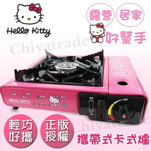 【HELLO KITTY】輕巧粉紅色系攜帶型卡式爐 瓦斯爐 居家 露營兩用