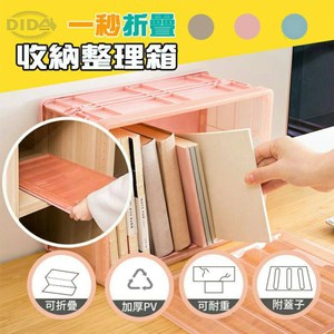 【DIDA】一秒折疊收納整理箱-大、中、小 1組3入藍色