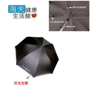 【海夫】皮爾卡登 反光 名仕直傘 大傘面 抗風傘骨 雨傘(3433)水藍