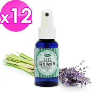 【樸優樂活】天然植萃草本清爽精油防蚊液(50ML/瓶)x12件箱購組