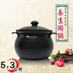 金德恩 台灣製造 養生巧膳安全煲湯陶鍋 5.3L組