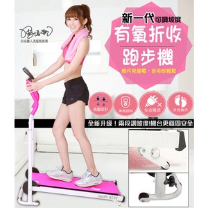 【健身大師】新一代坡度可調走跑機(升級坡度)-水蜜桃跑步機