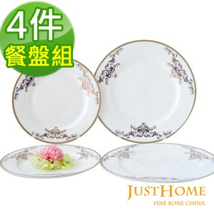 Just Home金色盛宴高級骨瓷4件平盤組(2種尺寸)
