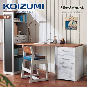 【KOIZUMI】West Coast Artist Style書桌組