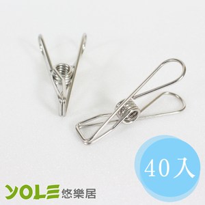 【YOLE悠樂居】不鏽鋼彈力萬用曬衣線夾(40入) #1227008