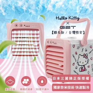 【G2T】Kitty授權-ICE負離子專利微型個人式冰冷扇Kitty款